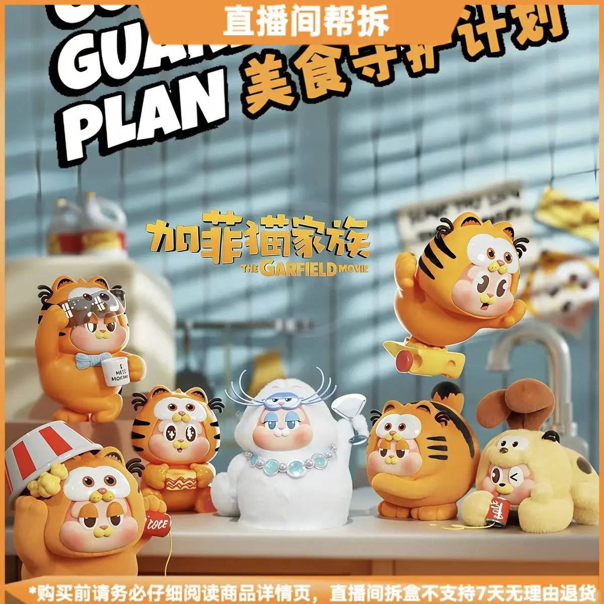 【拿铁拆盒】THE SLLO美食守护计划系列潮玩盲盒手办摆件