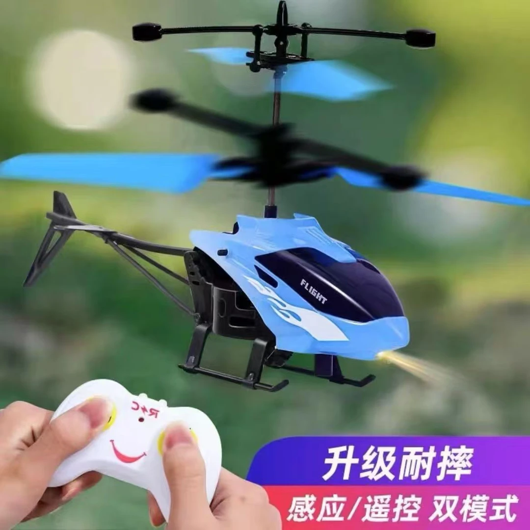 飞机耐摔迷你遥控直升机智能电动无人机感应功能玩具充电飞行器