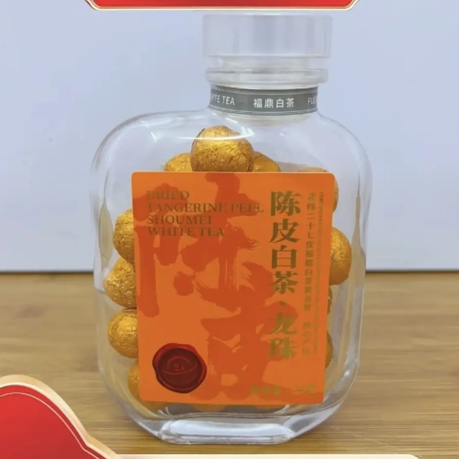 一级紧压陈皮龙珠白茶品鉴装包邮