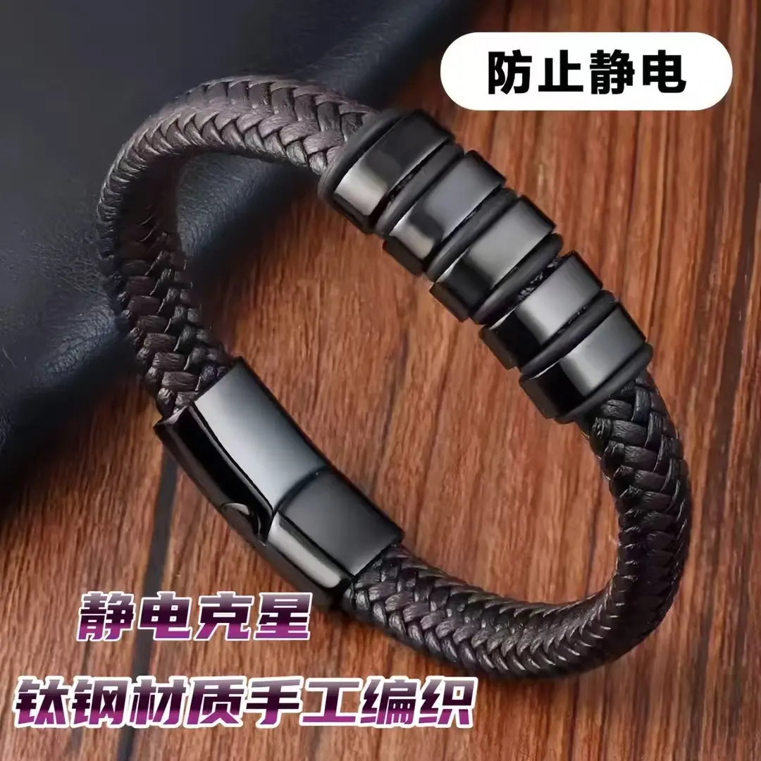 钛钢皮质手链 防静电手环手工编制首饰去除静电男女情侣手链饰品