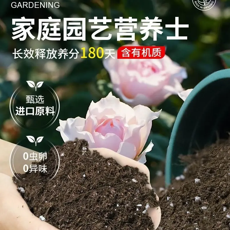通用型疏松透气营养土 适合多肉绿植养花种菜