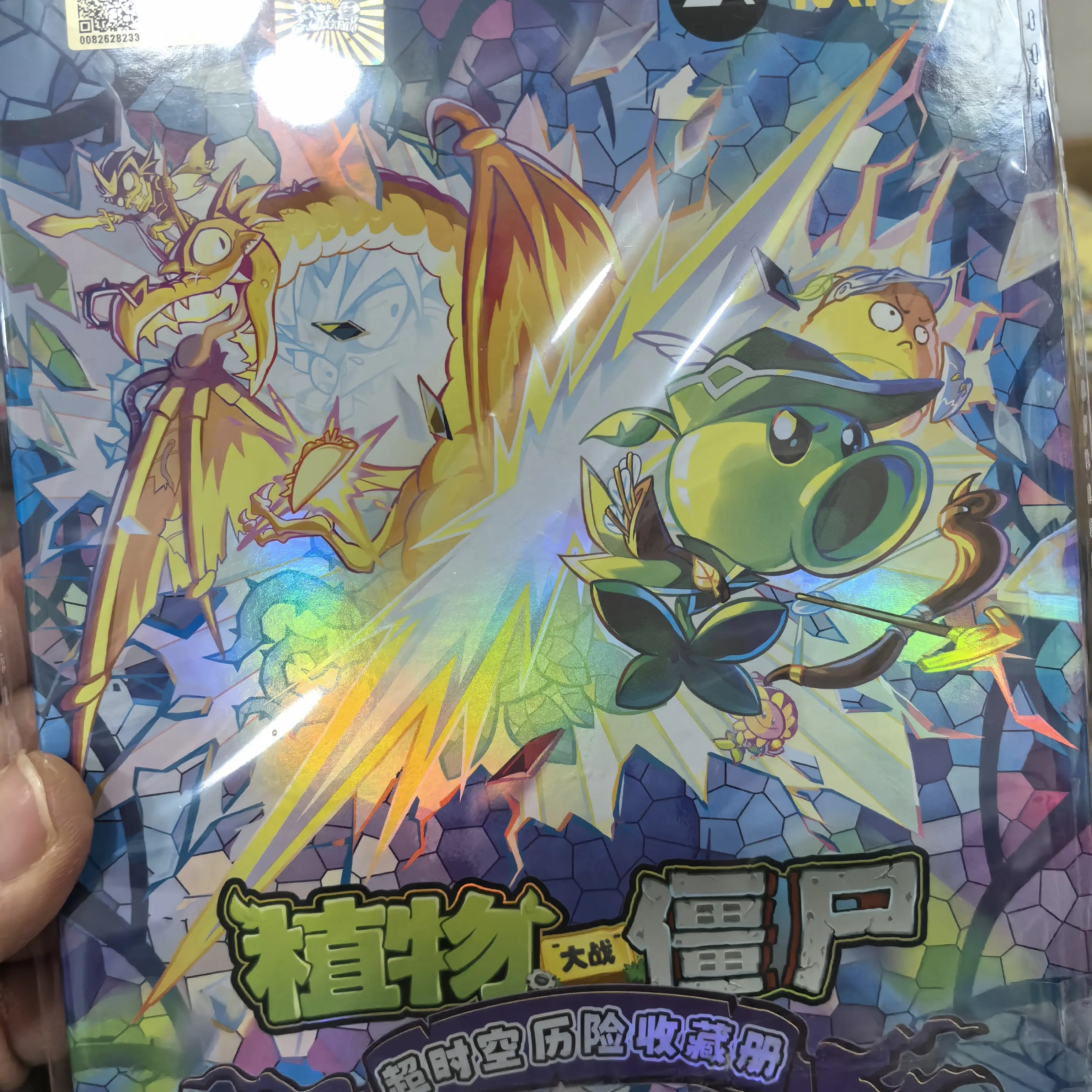 植物大战僵尸卡片第9弹超时空历险卡牌玩具