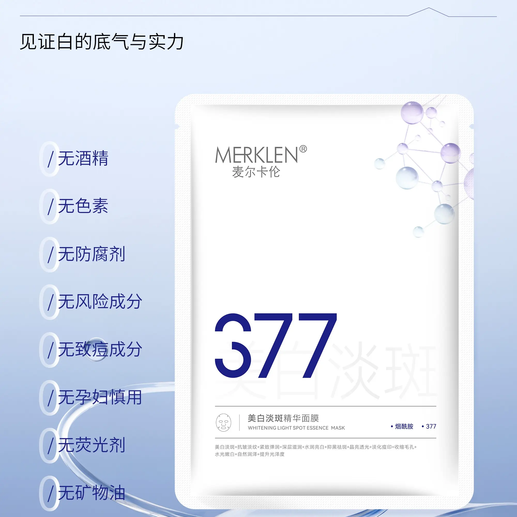 芊姐377补水面膜