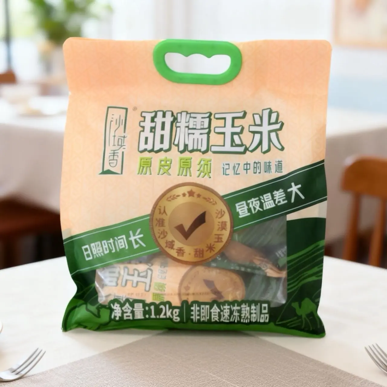 东北头茬玉米段香甜软糯真空包装好玉米越吃越馋