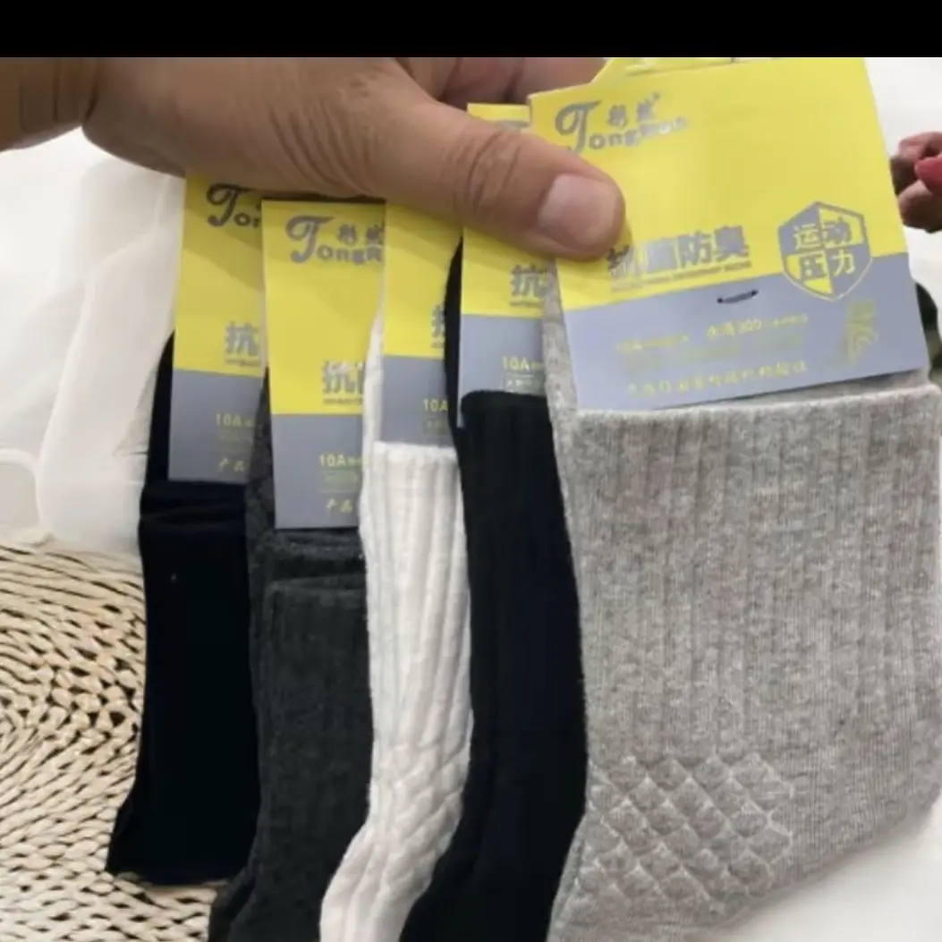 10双装秋冬季男女通用中筒纯棉抗菌防臭吸湿排汗运动压力袜子