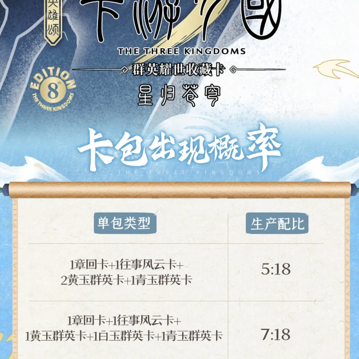无限火力三国第八弹收藏卡盲盒【拆卡拆盒】