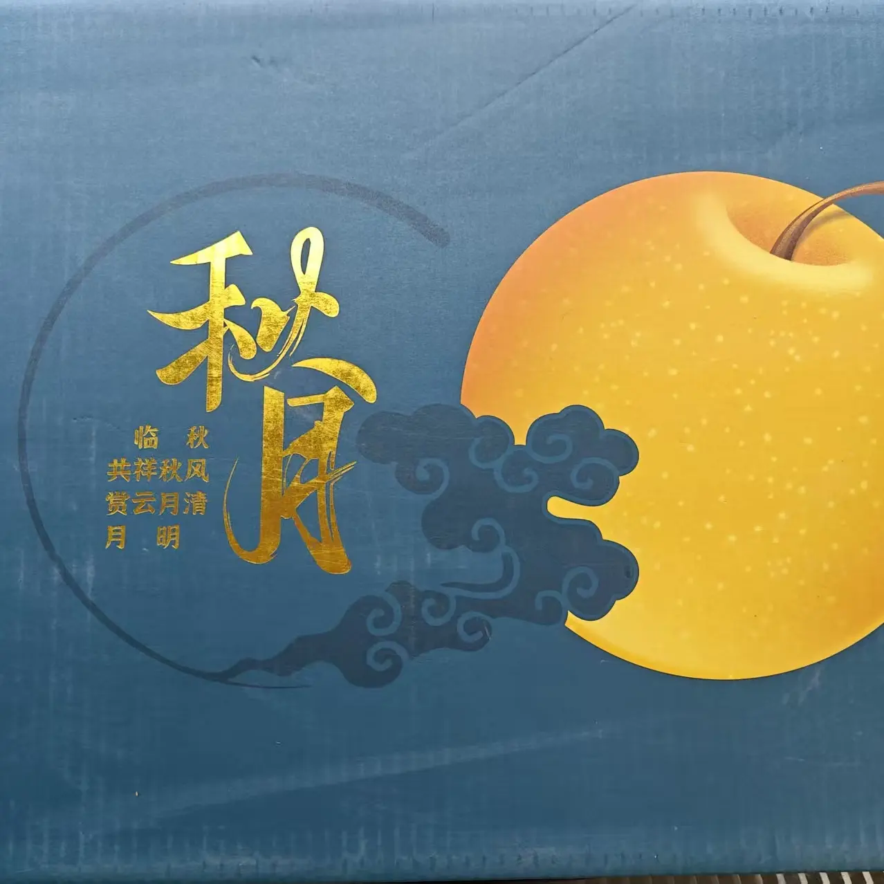 新鲜脆甜多汁细嫩化渣纯甜皮薄冰糖心山东莱阳秋月梨礼盒装水果当季热卖应季现摘