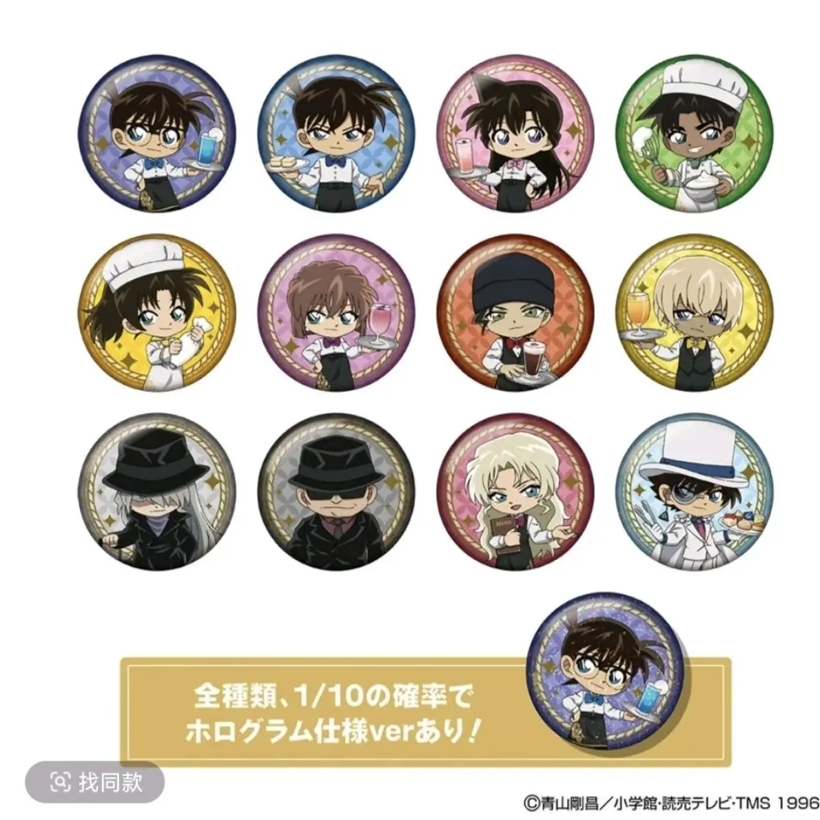 名侦探柯南新大谷酒店联动酒保Q吧唧徽章默认代拆