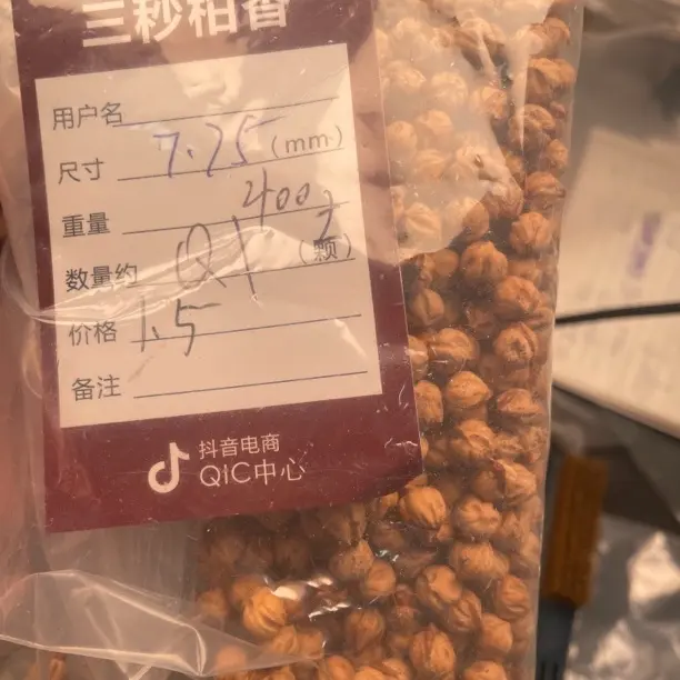 热振柏香籽红牙原桩冰糕皮质带深坑鬼脸