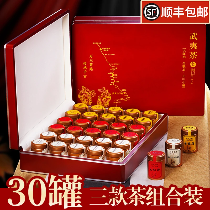 小金罐茶礼正宗特级金骏眉大红袍正山小种浓香型红茶茶叶礼盒装