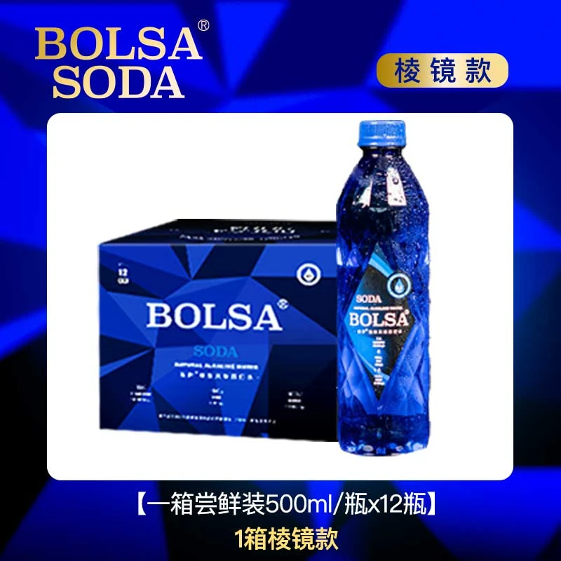 BOLSA/波萨 【体验官专属】克东天然苏打水1箱500ml*12；老板必备水