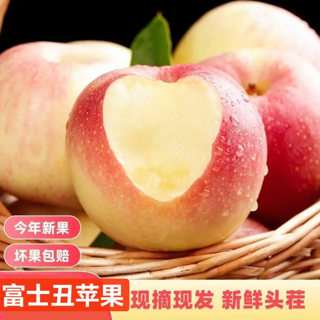 【坏果包赔】正宗陕西高山富士丑苹果新鲜采摘脆甜多汁当季美味水果