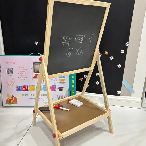 家用可擦写磁性折叠双面木制画板涂鸦画架