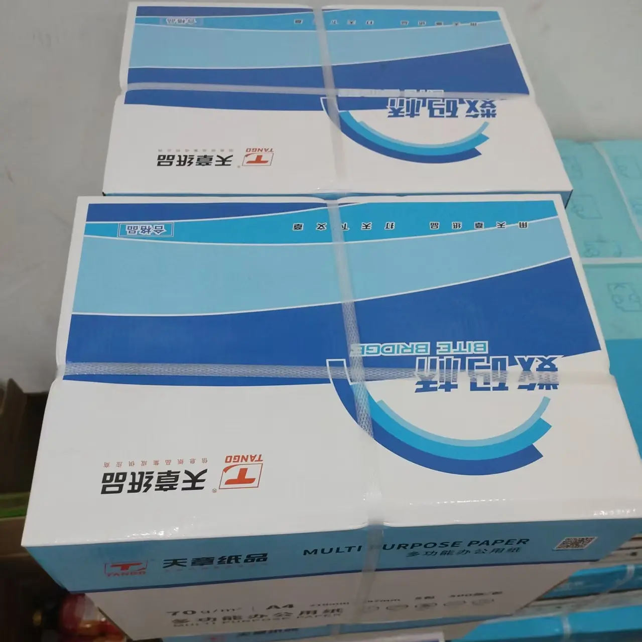 A4复印纸70克护眼款打印草稿纸学生办公用品