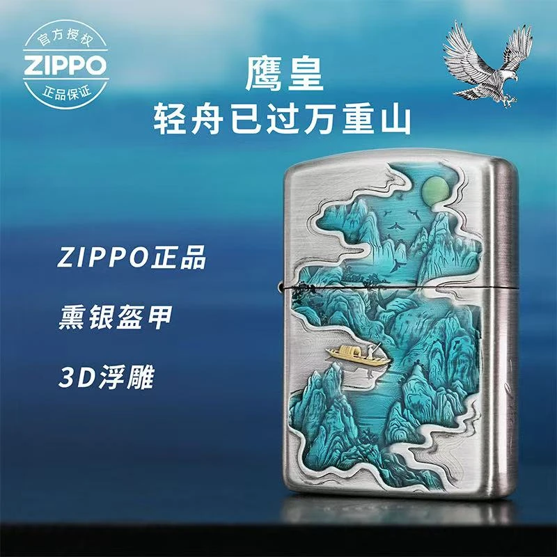zippo正品打火机 轻舟已过万重山盔甲官方旗舰煤油送男友礼DYX1H1