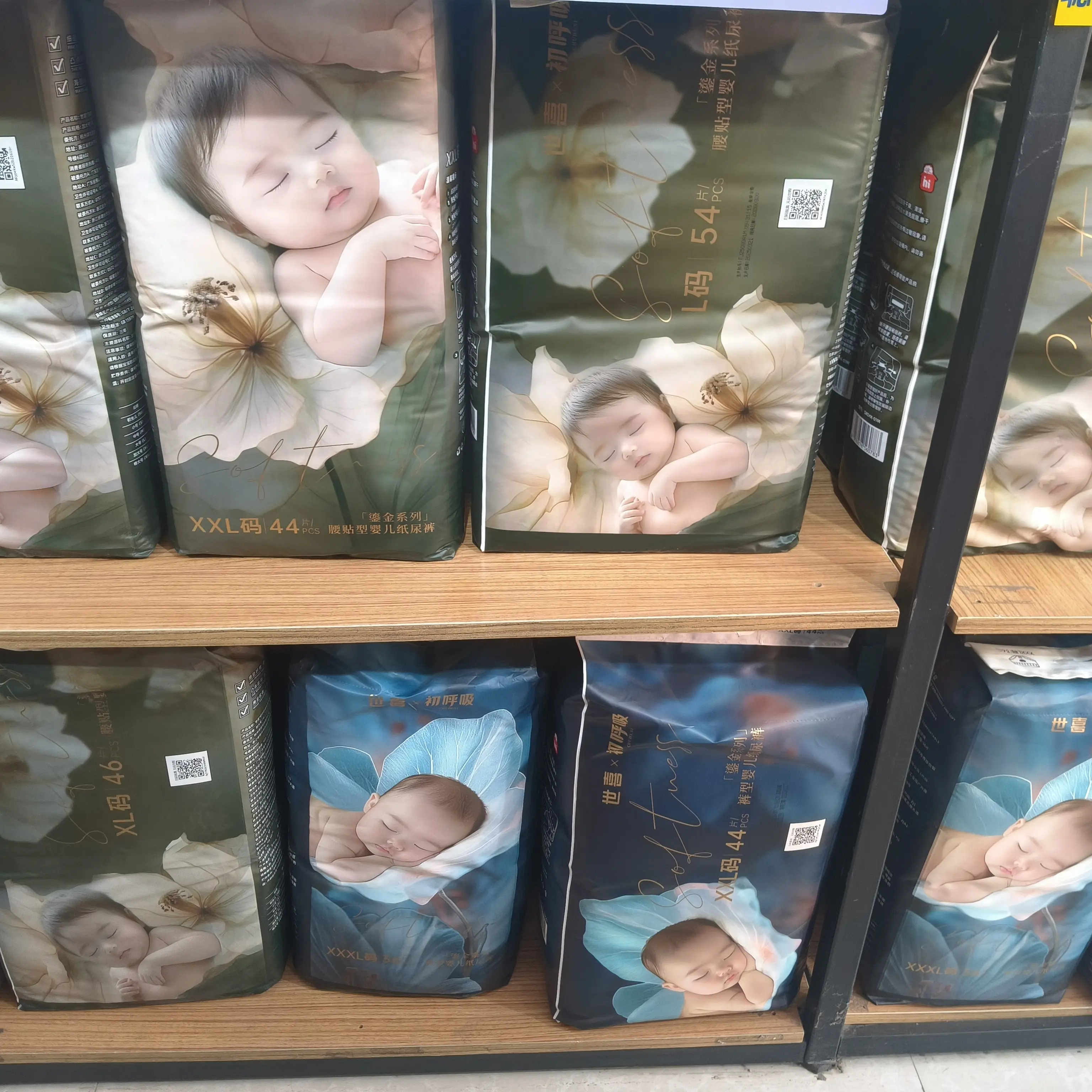 山茶花纸尿裤尿不湿拉拉裤透气防侧漏新生儿柔软亲肤