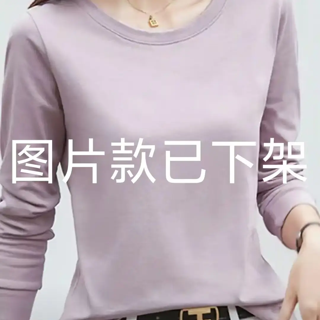 秋冬甜辣纯欲风圆领长袖纯色修身显瘦打底T恤上衣