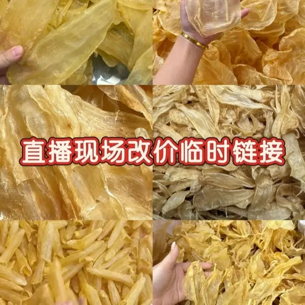 正品深海滋补花胶鱼胶干货深海滋补黄花胶低腥厚肉直播间现挑现称