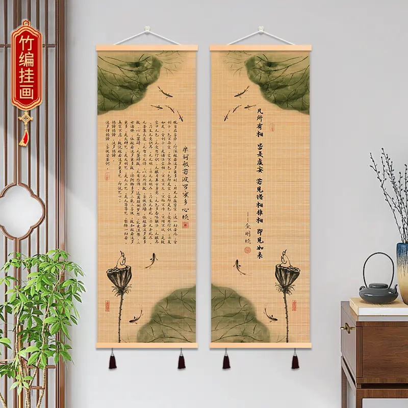 荷花竹帘挂画玄关客厅背景墙装饰画书房茶室卷轴禅意竹编挂画竹丝