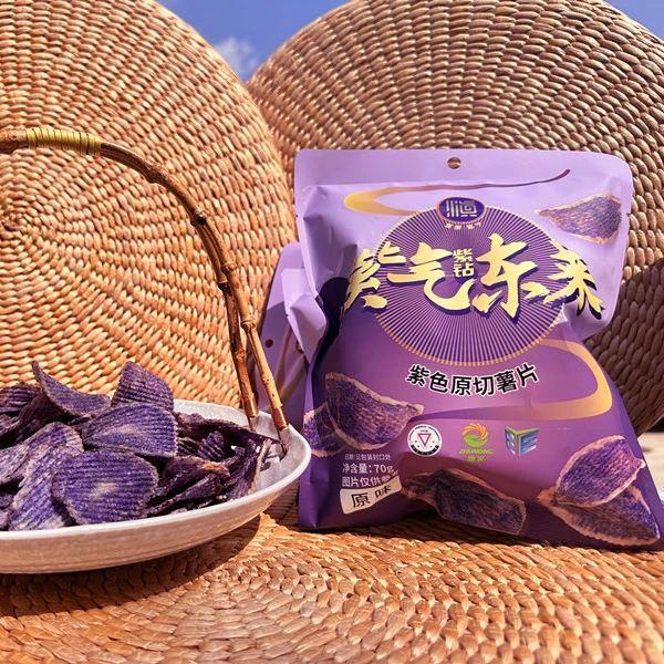云南紫色原味洋芋片新鲜美味 紫钻紫气东来紫色原切薯片70g*2