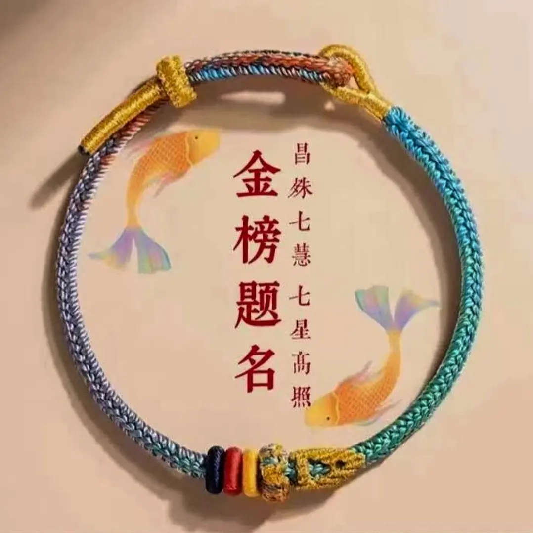 非金属布艺手链 2026马年手工编织文昌结男女款学生手绳