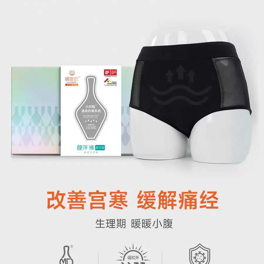秘伴生理期黑科技高腰防漏抑菌暖宫免卫生巾女士月经内裤姨妈裤
