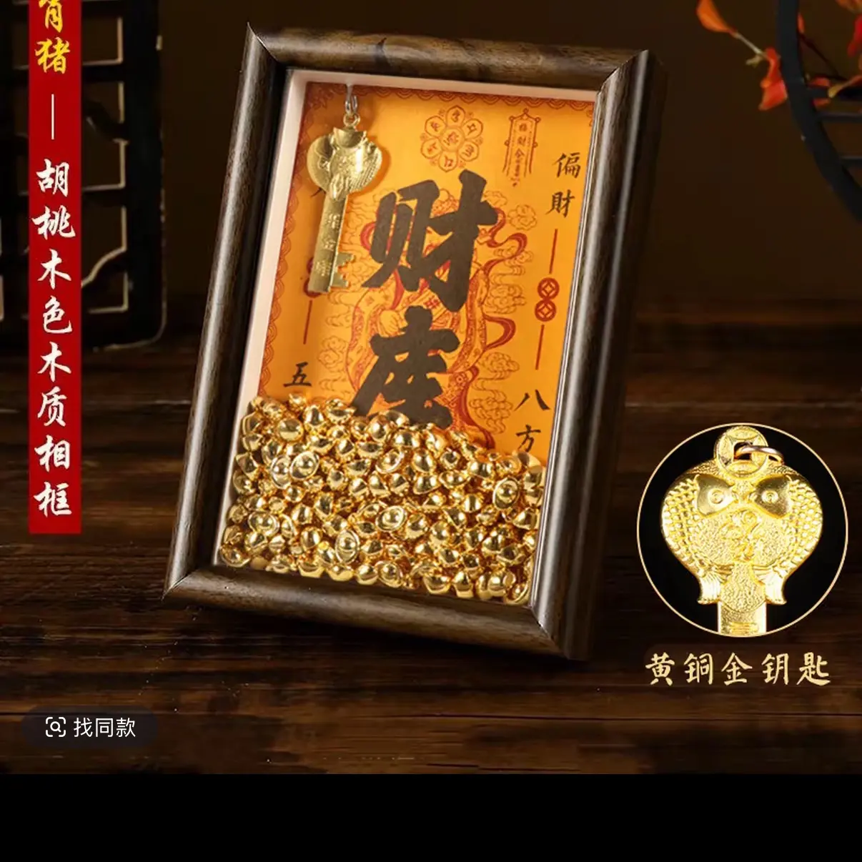财库精美创意摆台木质