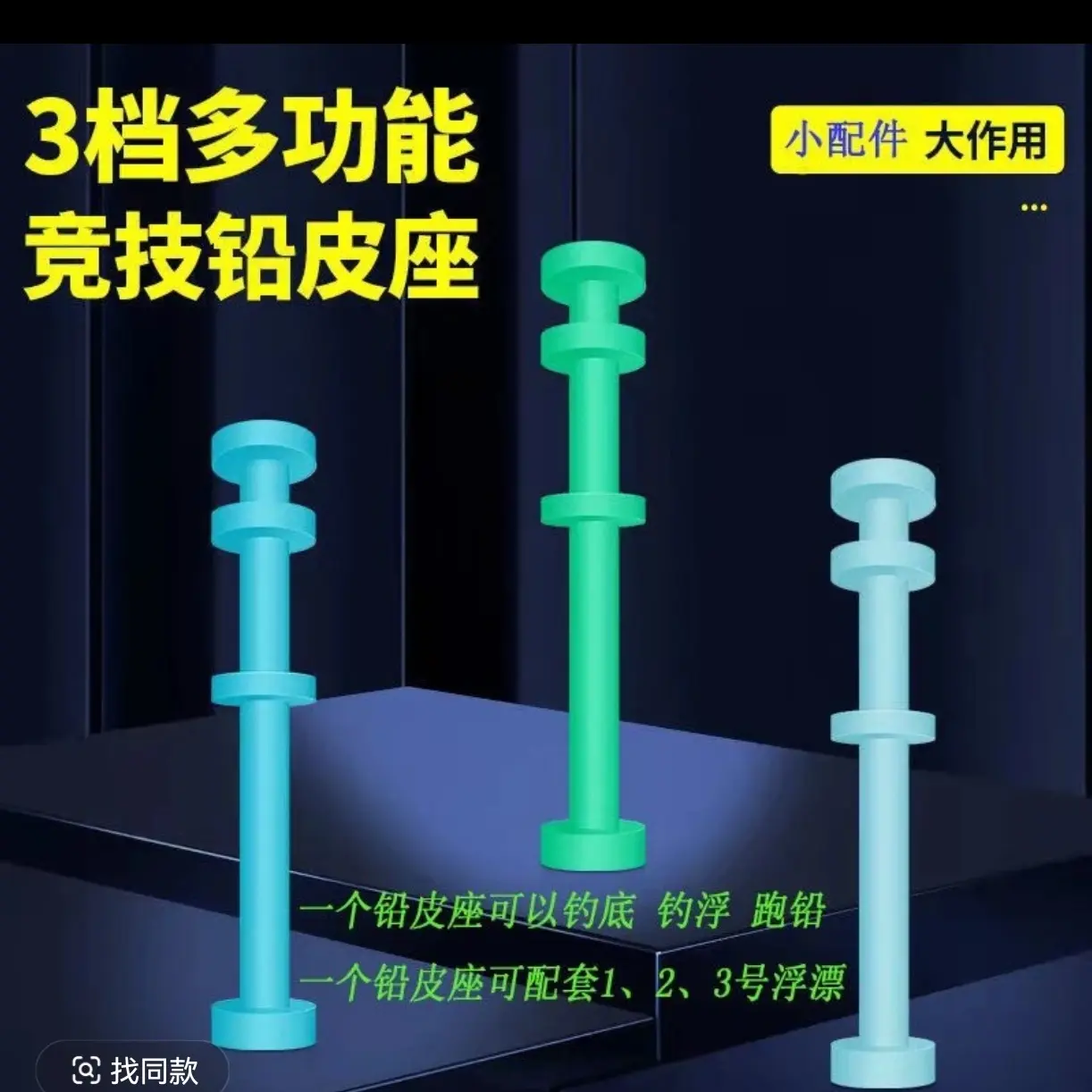 三档多功能防爆铅皮座组滑铅野钓大跑铅钓法专用钓鱼线