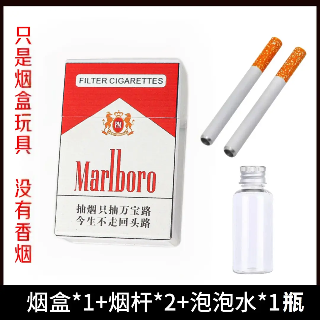 【现货】仿真塑料烟盒吹泡泡神器好玩泡泡成年人发泄神器减压办公室