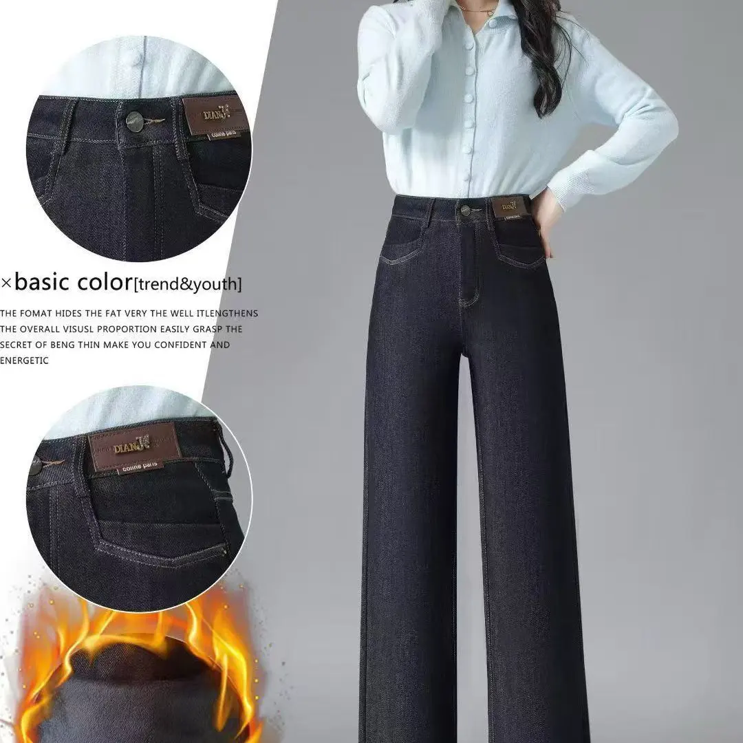 9001秋冬加绒弹力显瘦阔腿直筒牛仔裤女