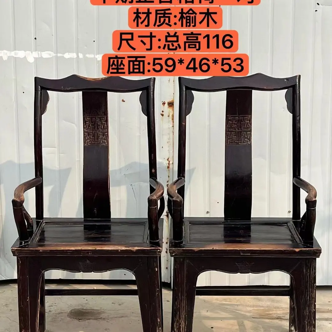 乡下收来的实木靠背椅一对