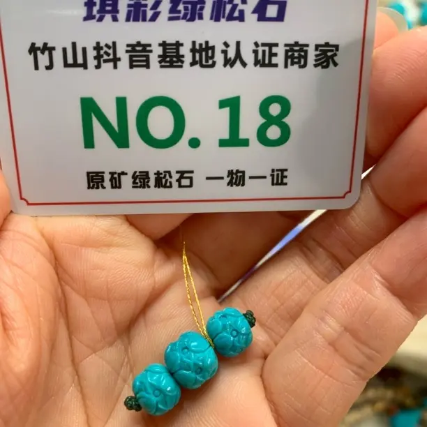 湖北原矿绿松石莲花老型