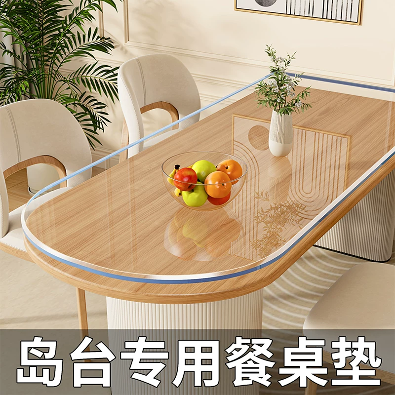 半圆弧形岛台餐桌桌垫pvc透明软玻璃防水防油防烫桌面保护垫定制
