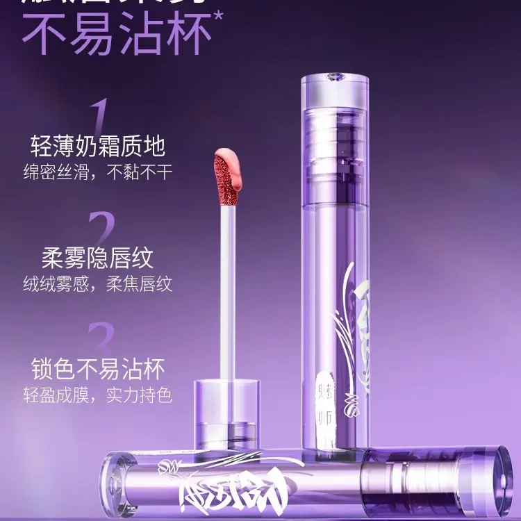 魅师狂野唇颊两用唇霜绒雾感隐匿唇纹丝滑持久唇霜口红