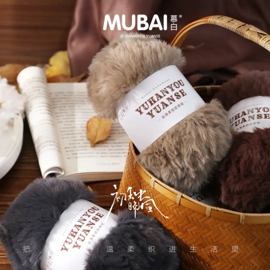 貂绒皮草线兔绒水貂绒裘皮绒粗毛线团可勾可织围巾帽子