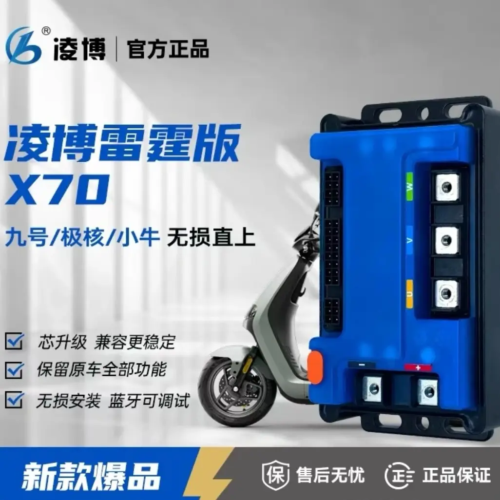 雷霆系列控制器支持多款车型直上并保留功能蓝牙