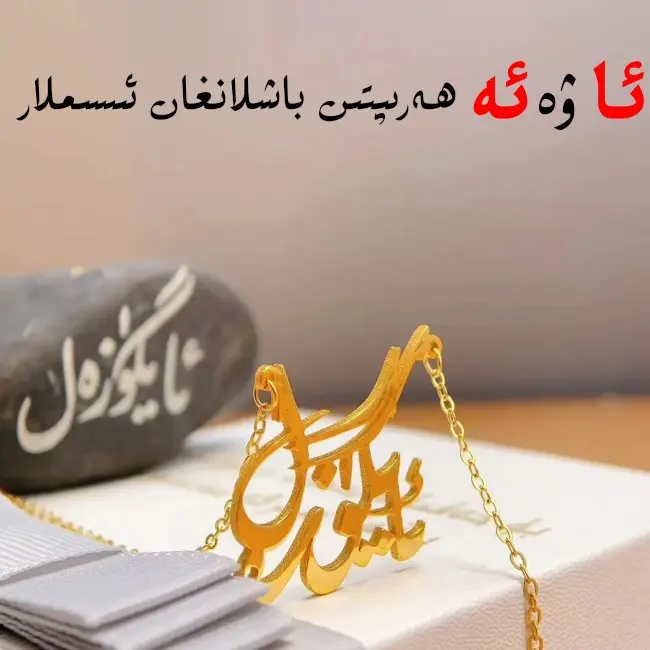 钛钢项链 A开头名字项链 Isim zanjir