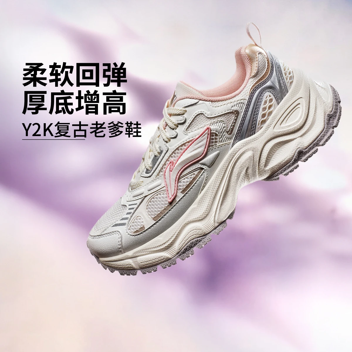 李宁星环千禧情侣耐磨防滑减震休闲鞋厚底运动鞋AGCV111/AGCV112