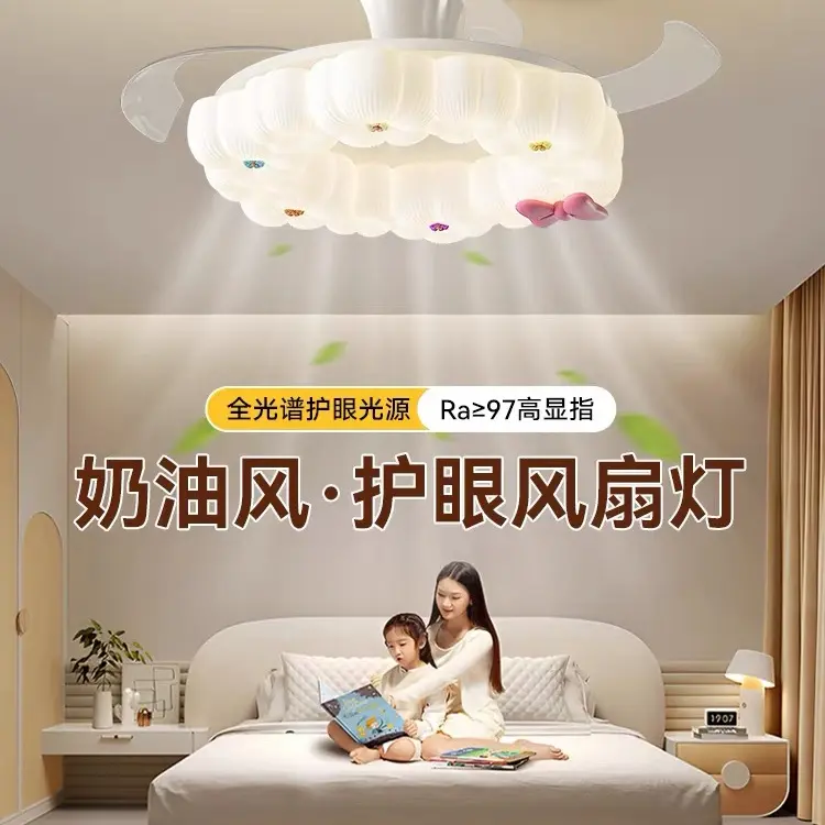 ［春云灯饰］奶油风隐形风扇灯卧室餐厅吊扇灯全光谱护眼照明灯具