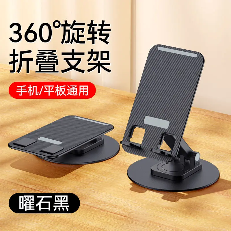 360°旋转手机懒人支架桌面女士追剧刷视频通用可旋转合金手机支架