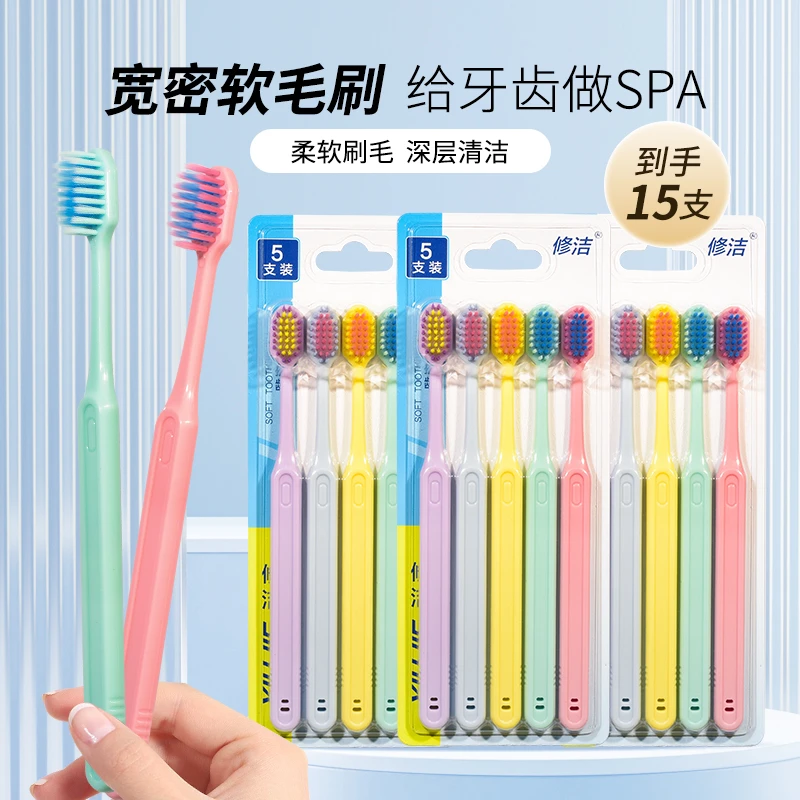 15支中软毛牙刷独立包装成人软毛牙刷家庭用男女家用