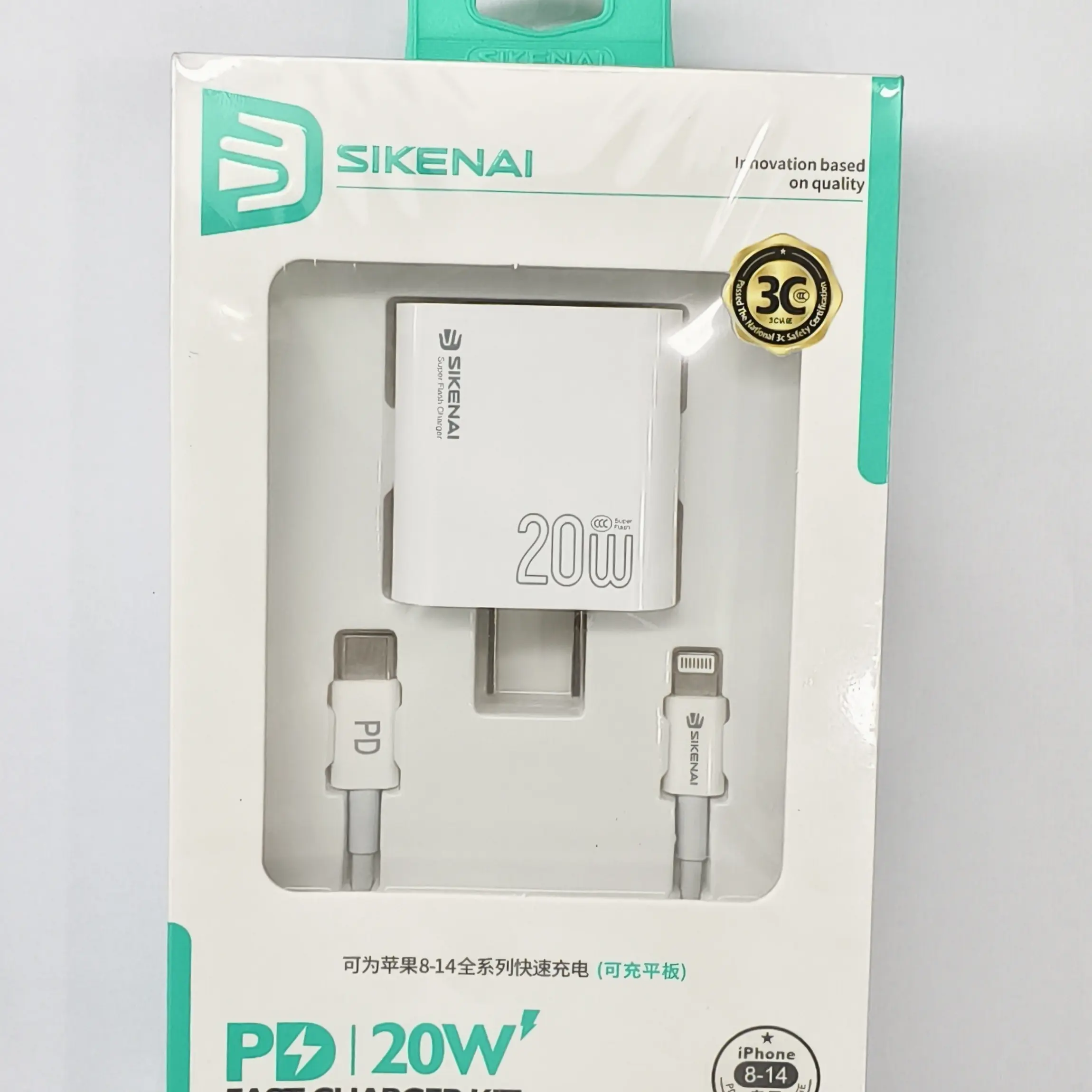思科耐3C苹果PD20w快充充电器套装适用iPhone14 13 12 11系列