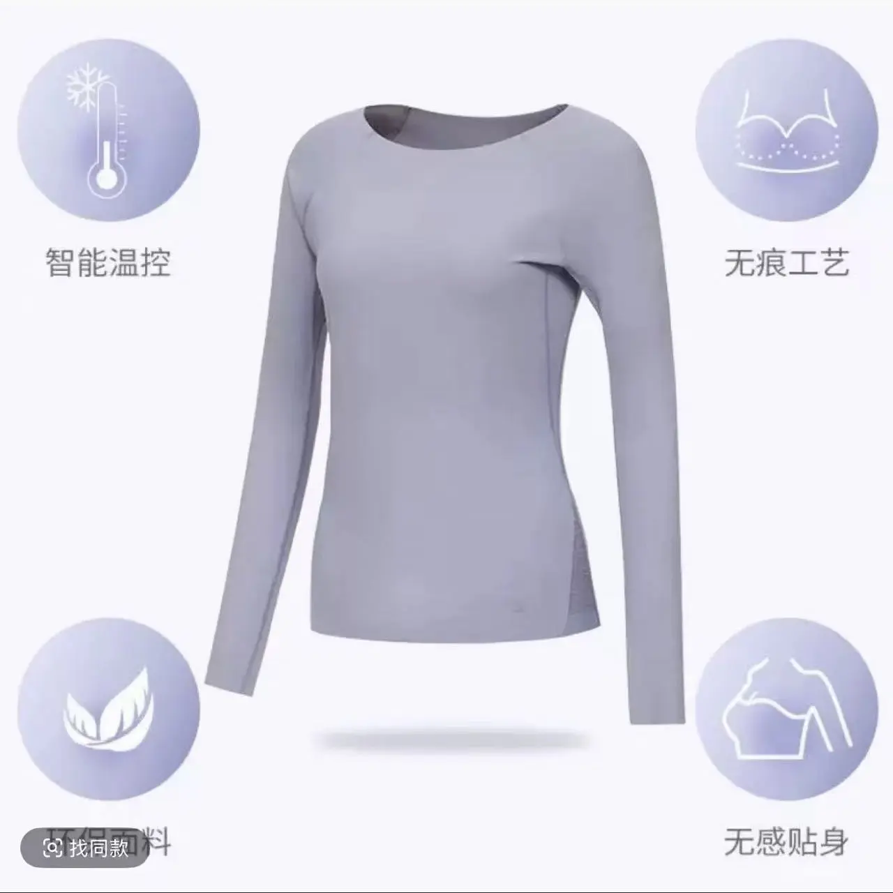 24黛 小核芯新款智能控温长袖瑜伽套装86-241  91-134