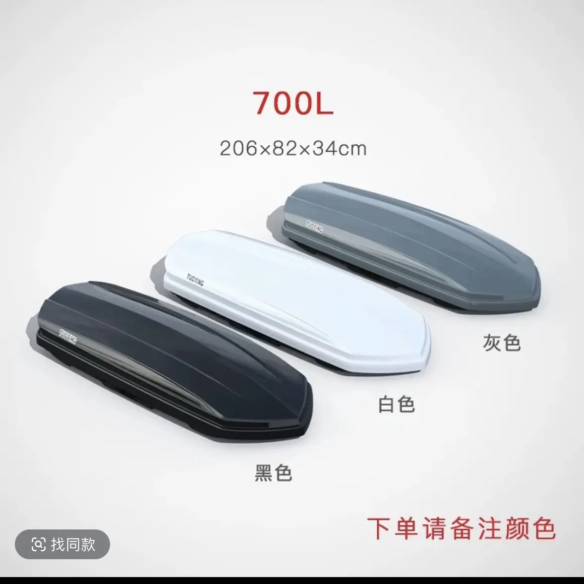 大容量通用SUV/Mpv适用超薄耐磨耐造车载车顶行李箱
