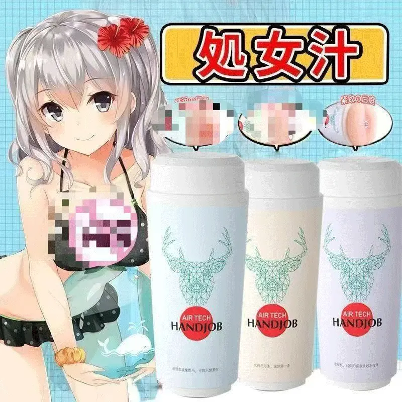 【男士专用】飞机圣杯夹吸静音清纯倒模外出卧室宿舍静音解压qq用品