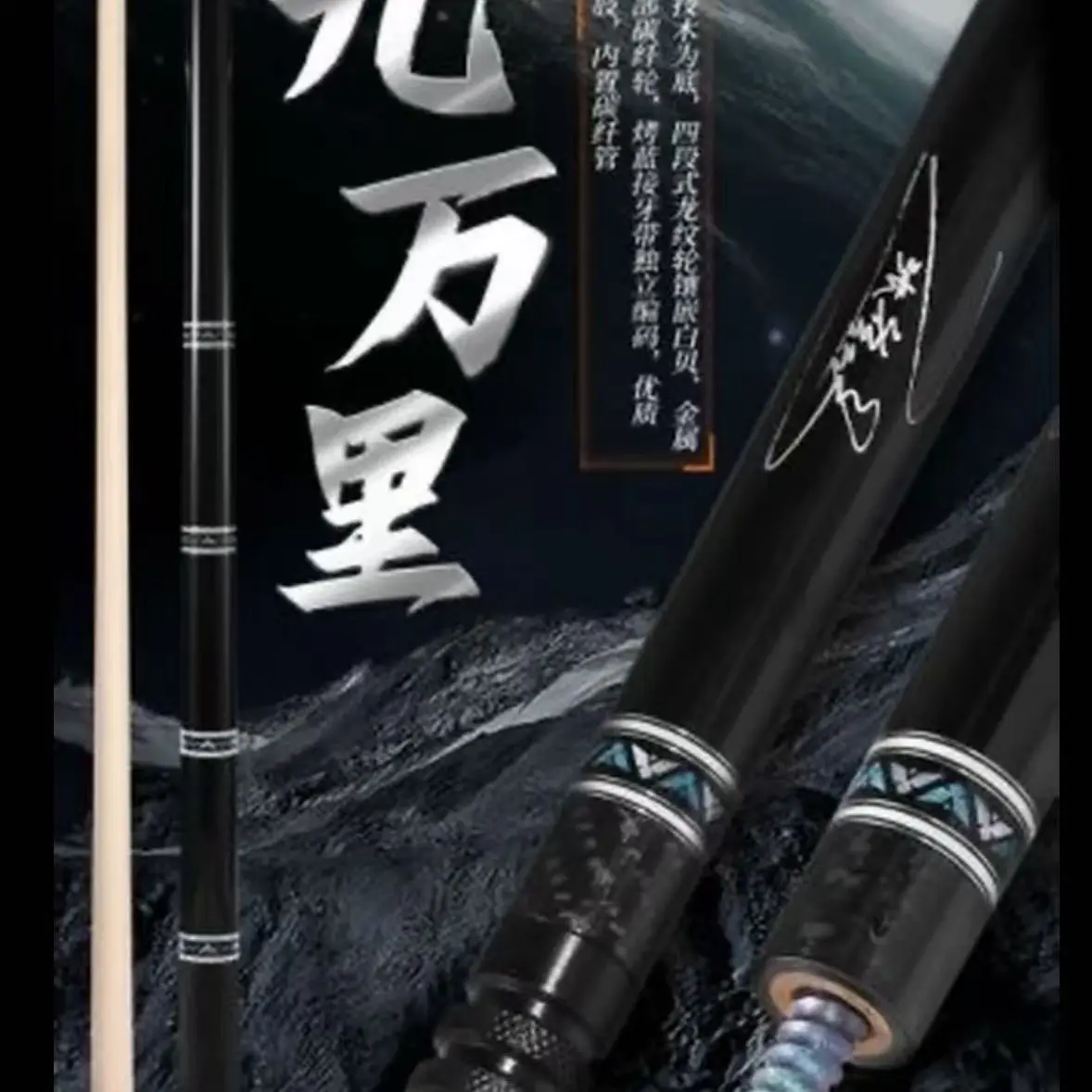 九万里系列枫木大头分体台球杆适用于中式黑八九球