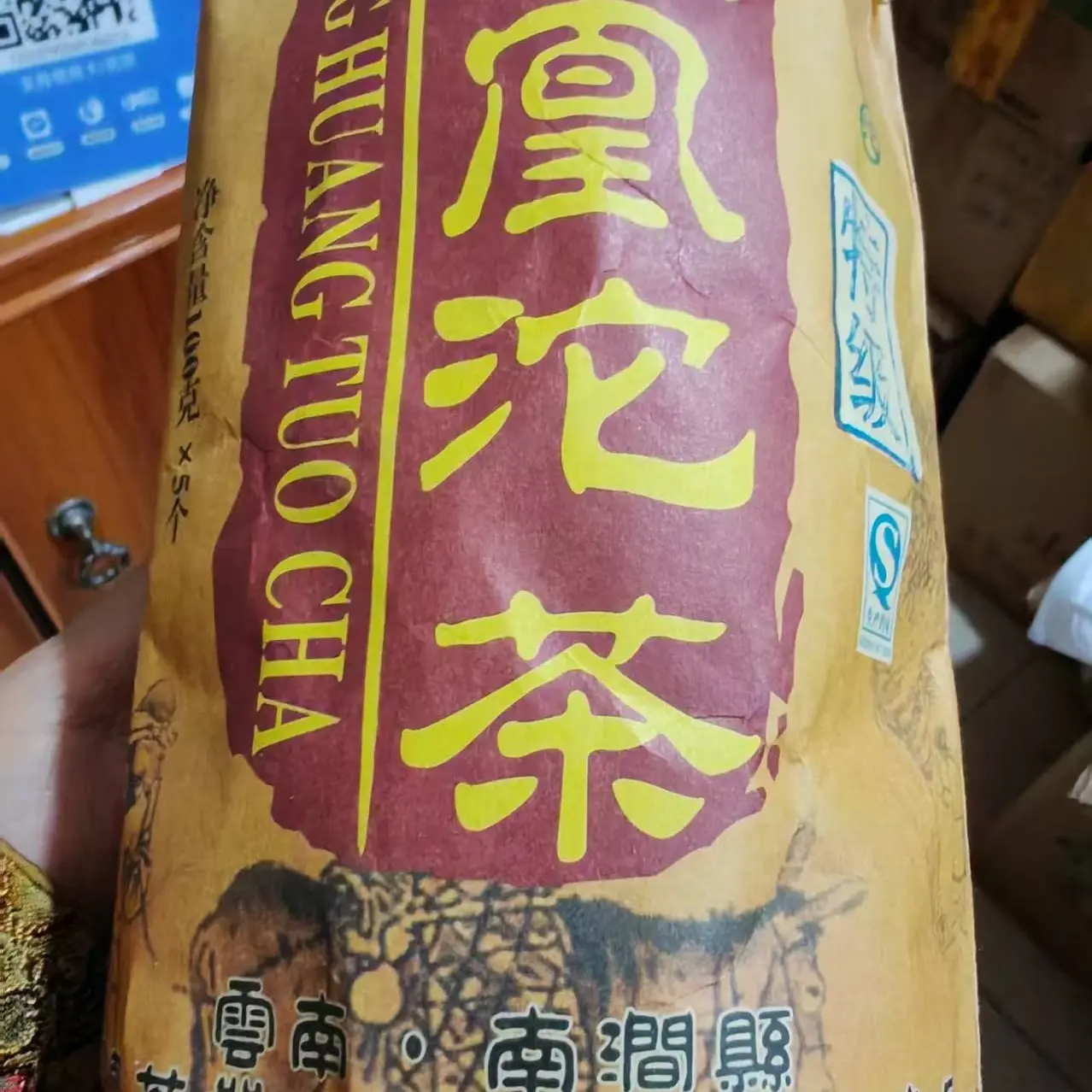 云南普洱茶生茶沱茶清香醇厚传统工艺