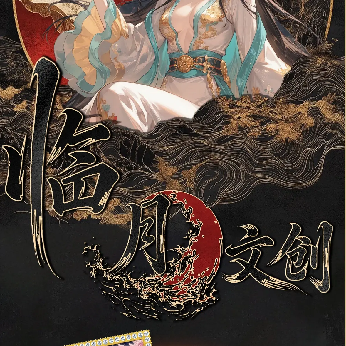 临月文创航海王纸卡平拆