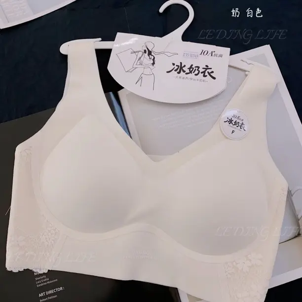 无痕内衣美背舒适透气无钢圈大胸显小收副乳防下垂聚拢提拉无尺码