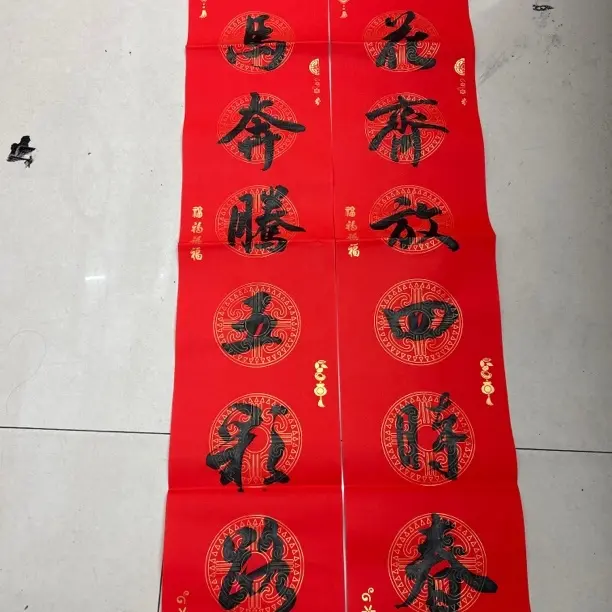 定制手写对联红纸加厚（中书协，省书协书法家），外送3张福